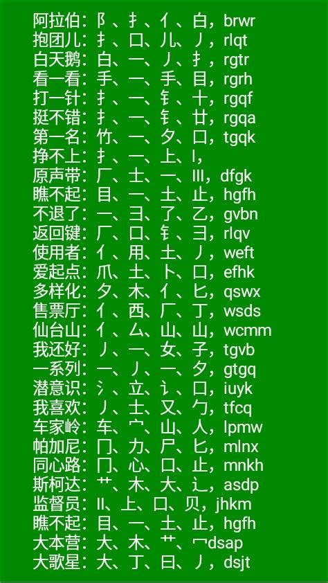 三個字的東西|三字成語